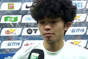 Kysports-吕焯毅：进球是全队的努力，没有拿下比赛非常遗憾