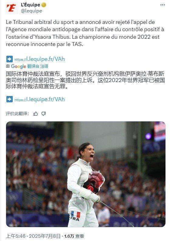 奇葩理由被接受！法国奥运银牌选手，兴奋剂检测阳性却免于禁赛