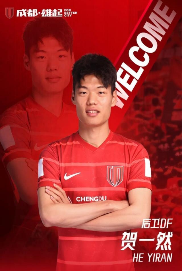 开云体育娱乐app安全-【官方】贺一然正式加盟成都蓉城 17岁亮相中超赛场